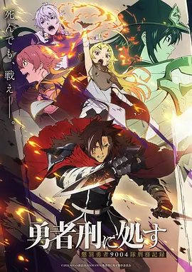 星轨之外 动漫番剧在线看